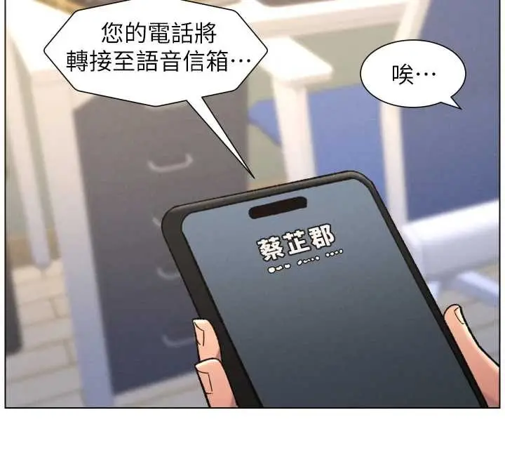 漫画《兄妹的秘密授课》第92话第73张图