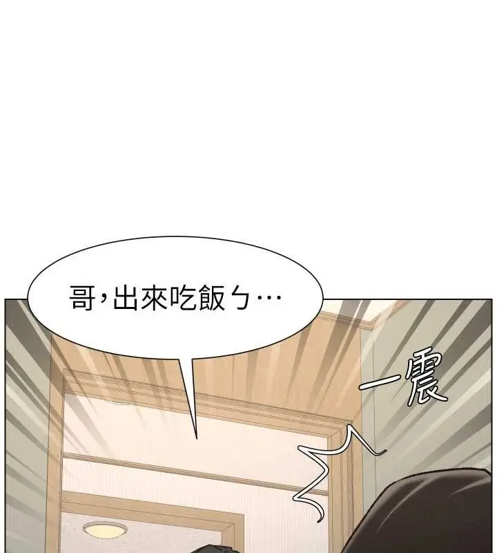 漫画《兄妹的秘密授课》第92话第74张图