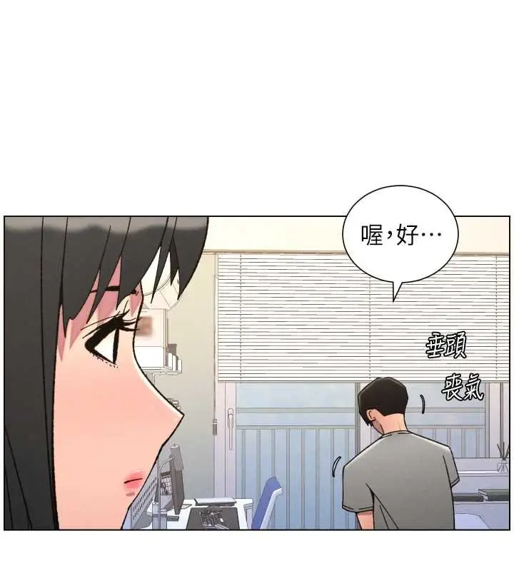 漫画《兄妹的秘密授课》第92话第76张图