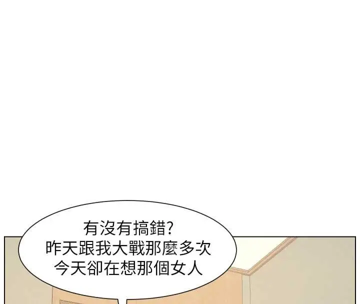 漫画《兄妹的秘密授课》第92话第77张图