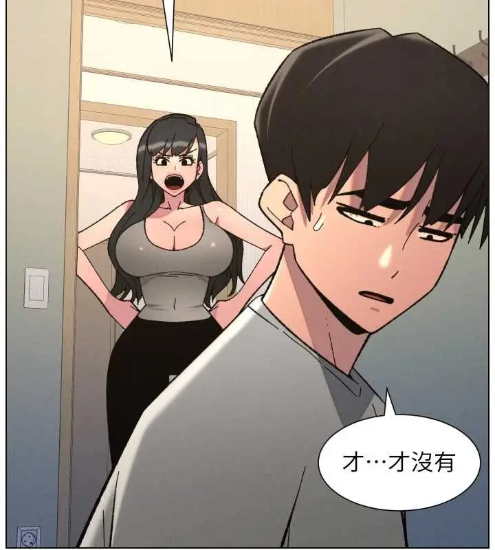 漫画《兄妹的秘密授课》第92话第78张图