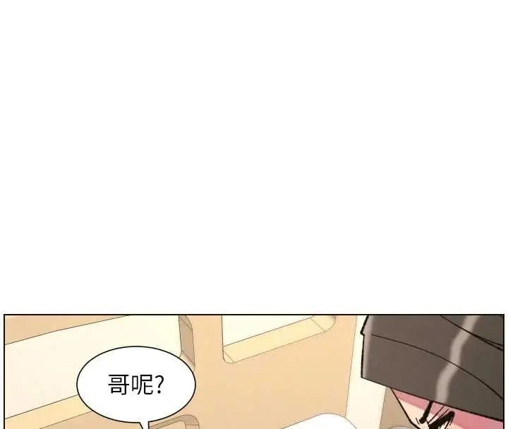 漫画《兄妹的秘密授课》第92话第8张图