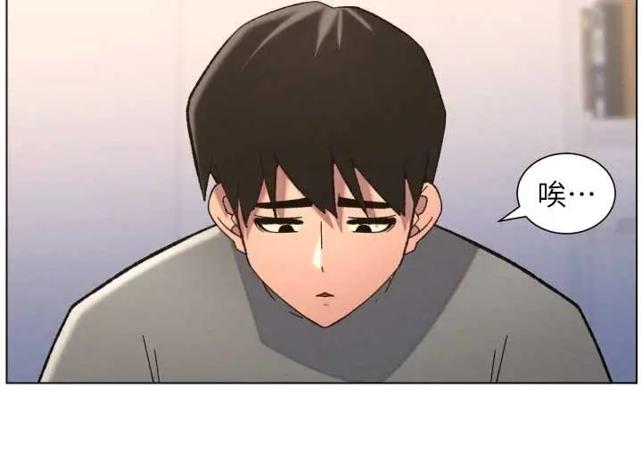 漫画《兄妹的秘密授课》第92话第81张图