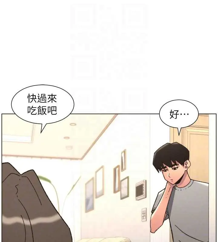 漫画《兄妹的秘密授课》第92话第82张图