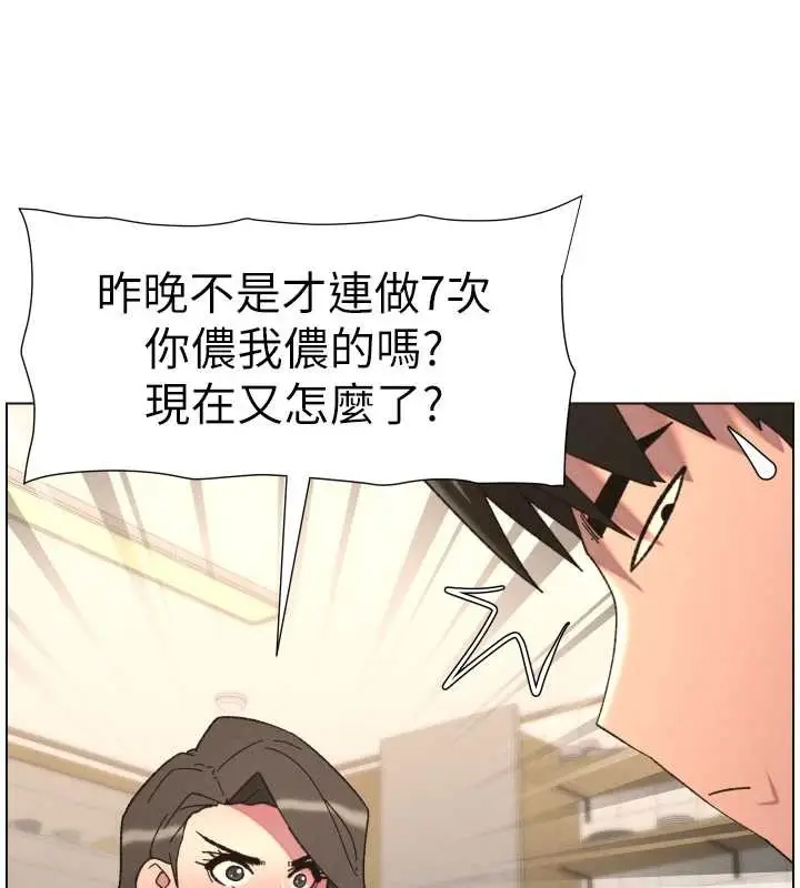 漫画《兄妹的秘密授课》第92话第87张图