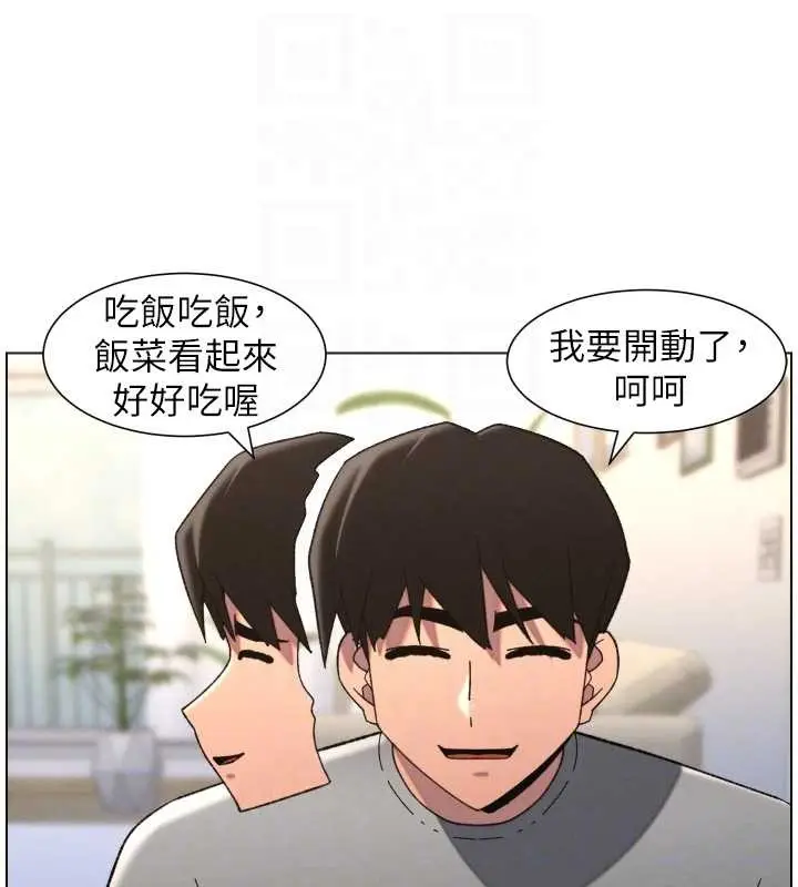 漫画《兄妹的秘密授课》第92话第90张图