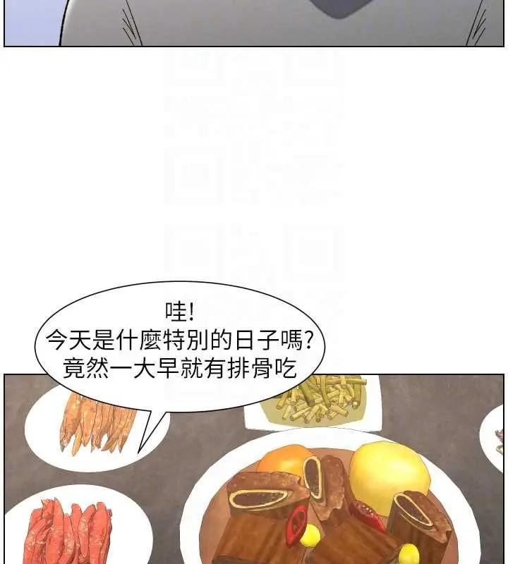 漫画《兄妹的秘密授课》第92话第91张图