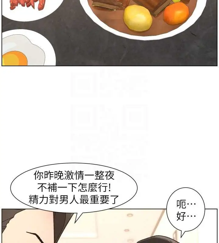 漫画《兄妹的秘密授课》第92话第92张图