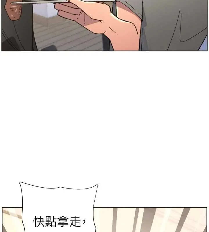 漫画《兄妹的秘密授课》第92话第96张图