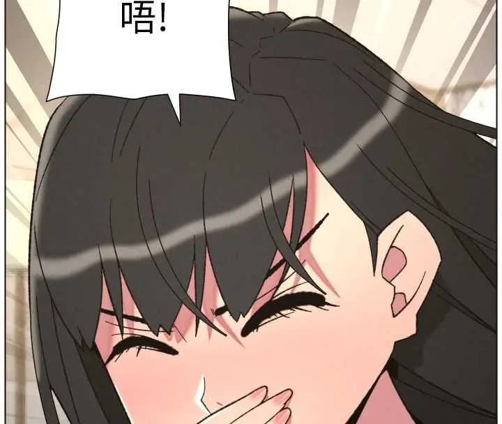 漫画《兄妹的秘密授课》第92话第97张图