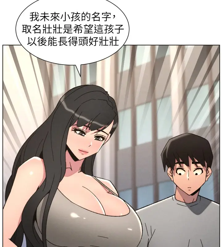漫画《兄妹的秘密授课》第93话第10张图