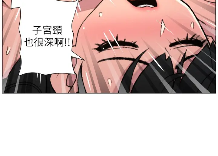 漫画《兄妹的秘密授课》第93话第102张图