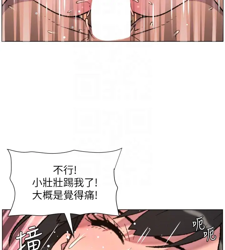 漫画《兄妹的秘密授课》第93话第105张图