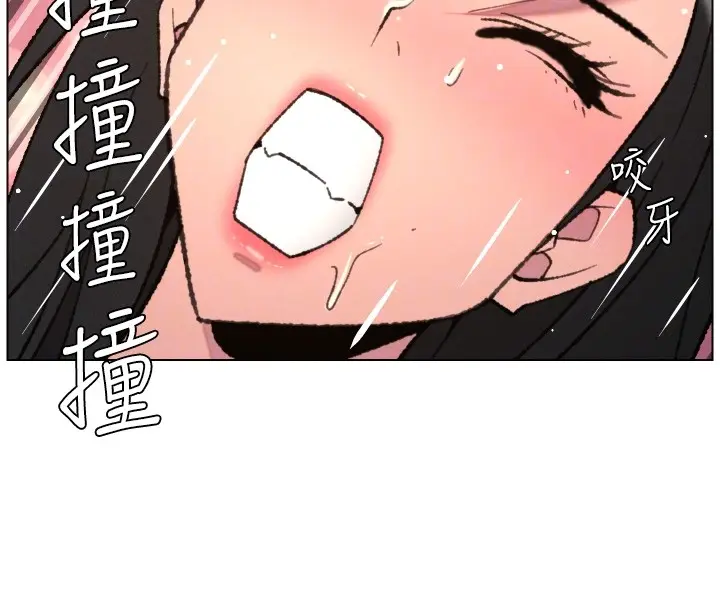 漫画《兄妹的秘密授课》第93话第106张图