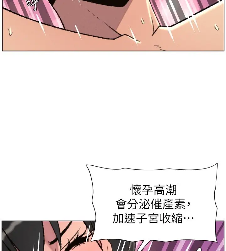 漫画《兄妹的秘密授课》第93话第108张图