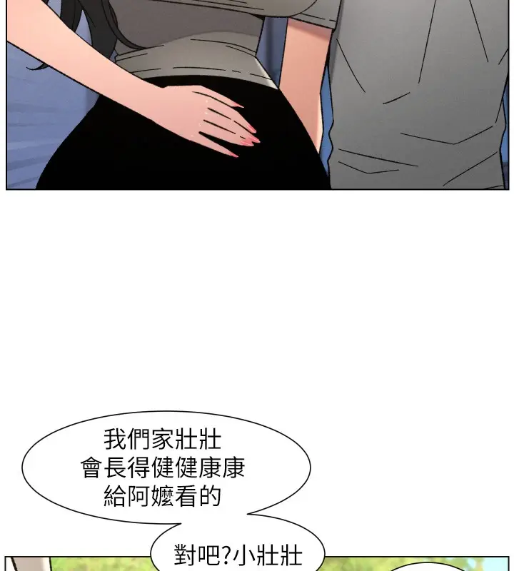 漫画《兄妹的秘密授课》第93话第11张图