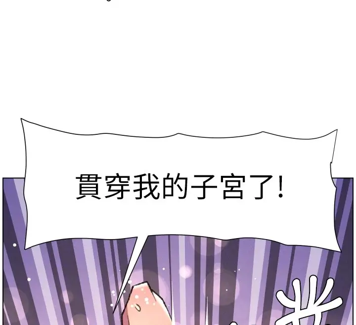 漫画《兄妹的秘密授课》第93话第114张图