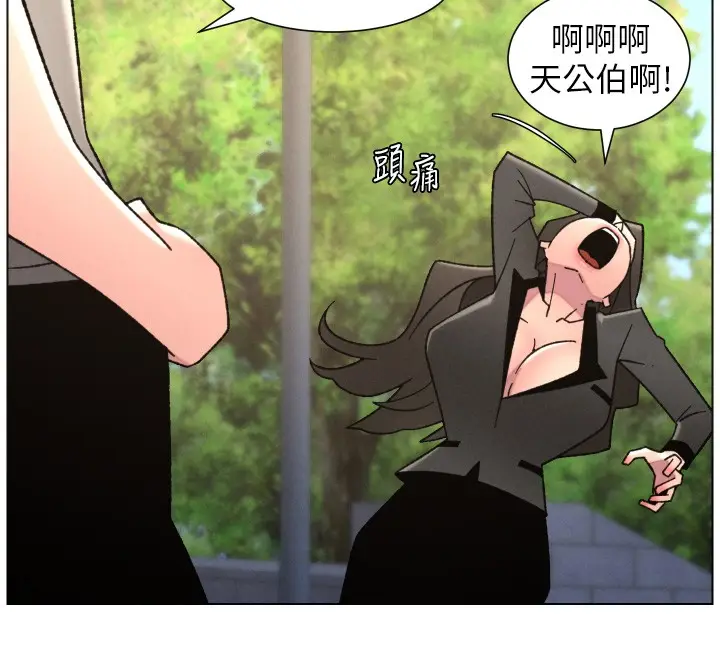 漫画《兄妹的秘密授课》第93话第12张图