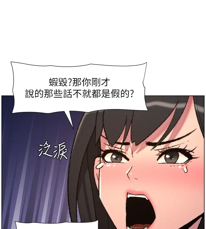 漫画《兄妹的秘密授课》第93话第123张图