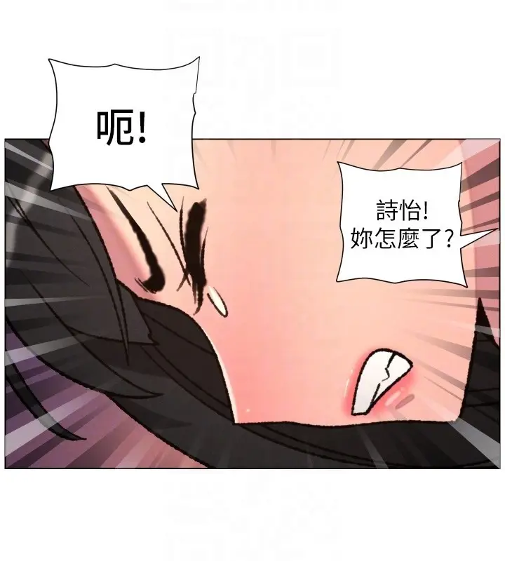 漫画《兄妹的秘密授课》第93话第128张图