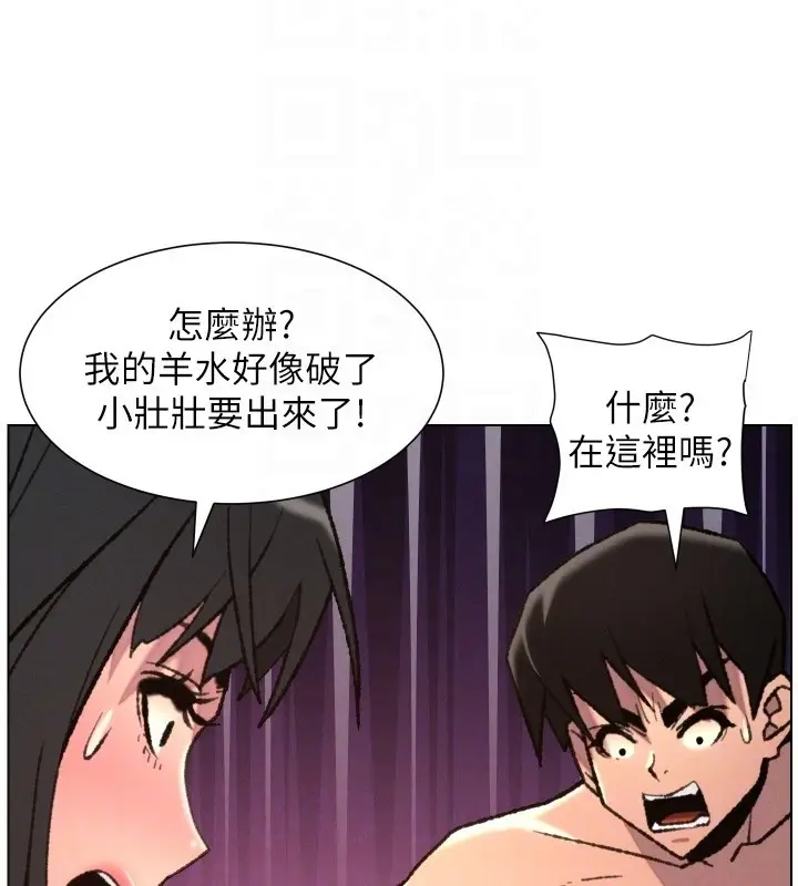 漫画《兄妹的秘密授课》第93话第129张图