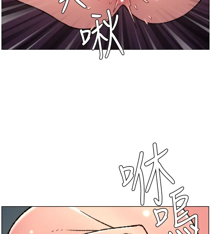 漫画《兄妹的秘密授课》第93话第133张图
