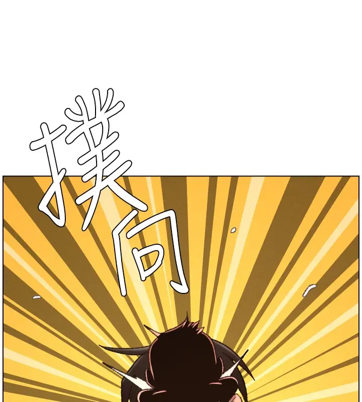 漫画《兄妹的秘密授课》第93话第135张图