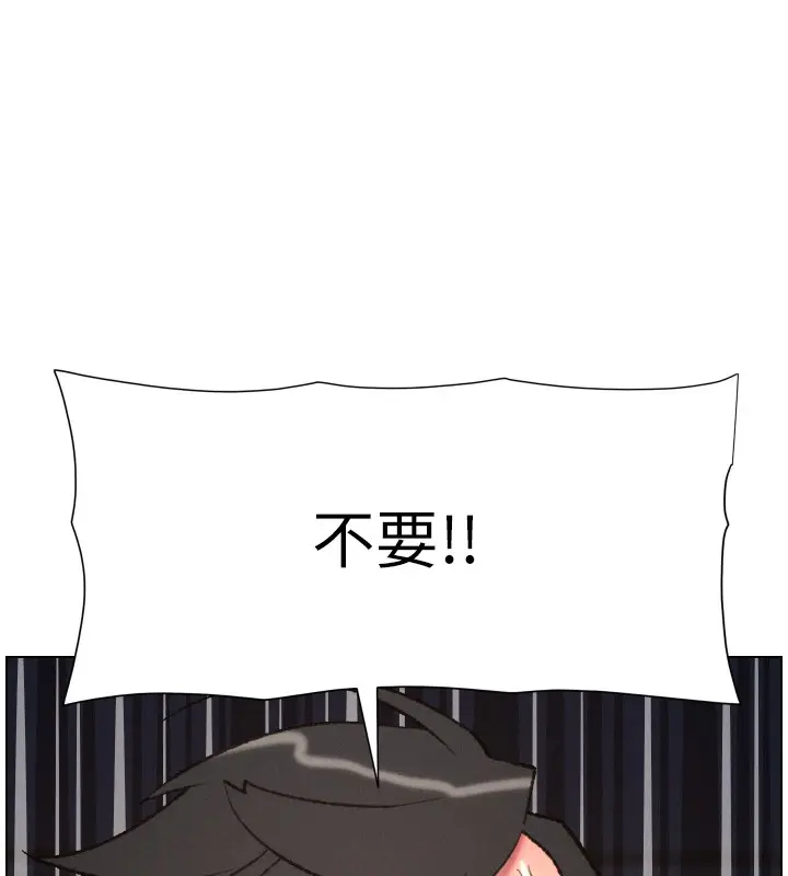 漫画《兄妹的秘密授课》第93话第137张图