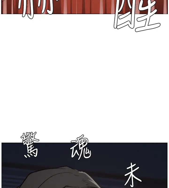 漫画《兄妹的秘密授课》第93话第139张图