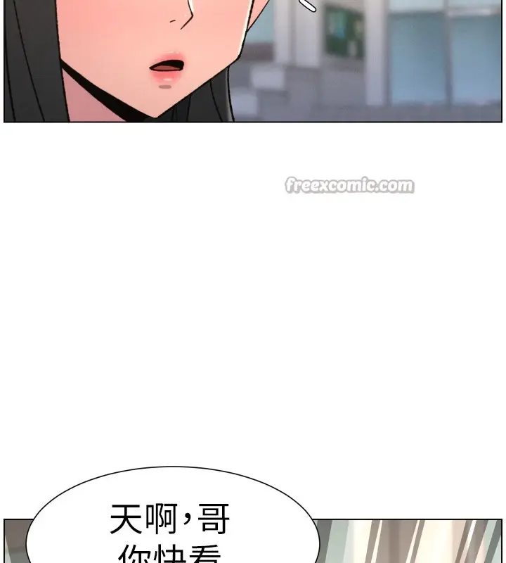 漫画《兄妹的秘密授课》第93话第14张图