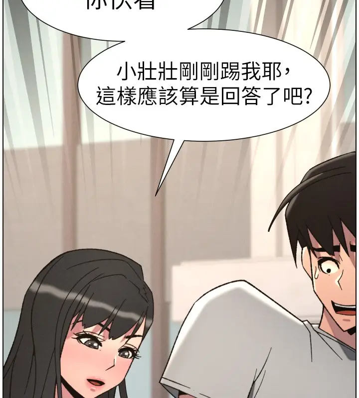 漫画《兄妹的秘密授课》第93话第15张图