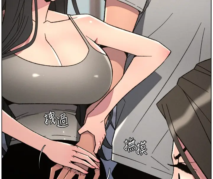 漫画《兄妹的秘密授课》第93话第16张图