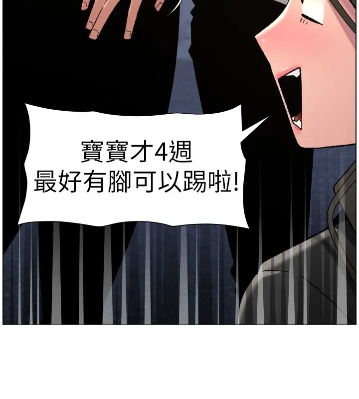 漫画《兄妹的秘密授课》第93话第17张图