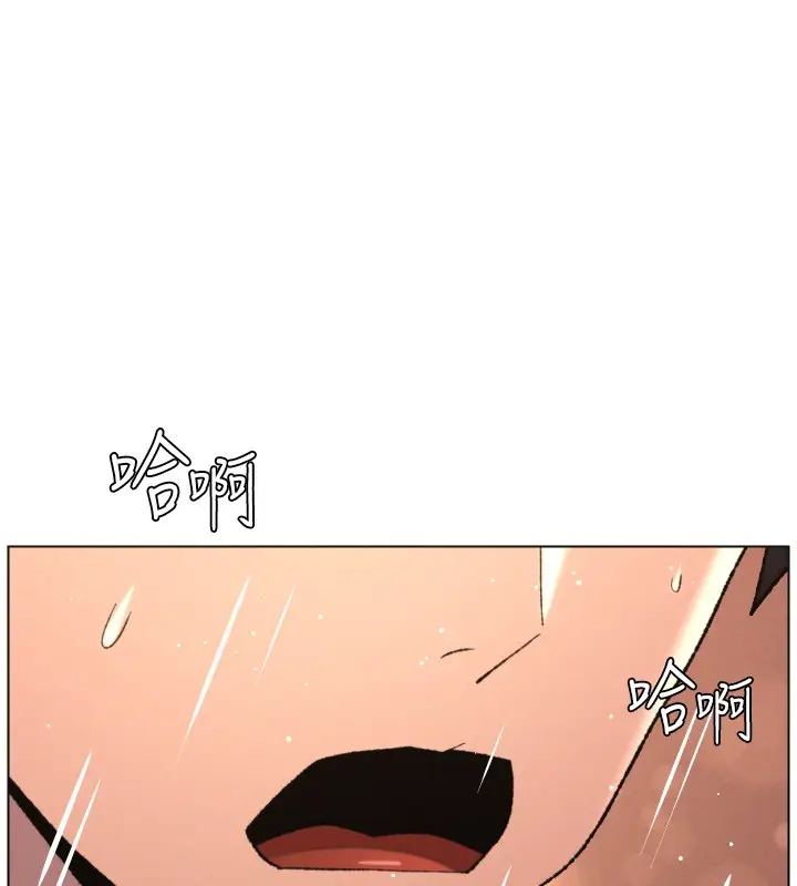 漫画《兄妹的秘密授课》第93话第22张图