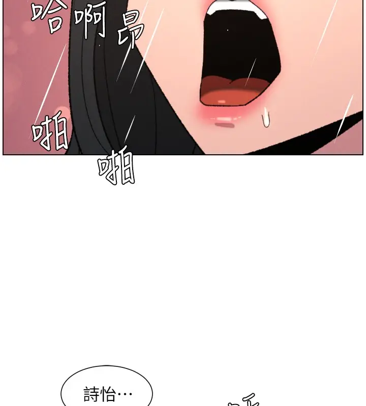 漫画《兄妹的秘密授课》第93话第24张图