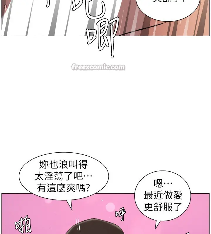 漫画《兄妹的秘密授课》第93话第28张图