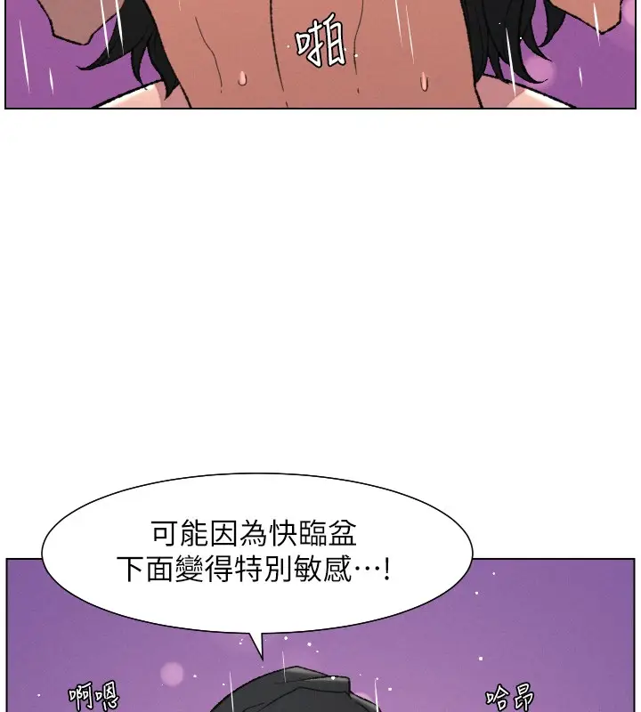 漫画《兄妹的秘密授课》第93话第30张图