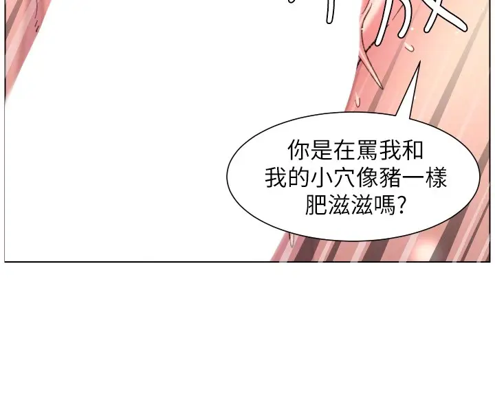 漫画《兄妹的秘密授课》第93话第37张图