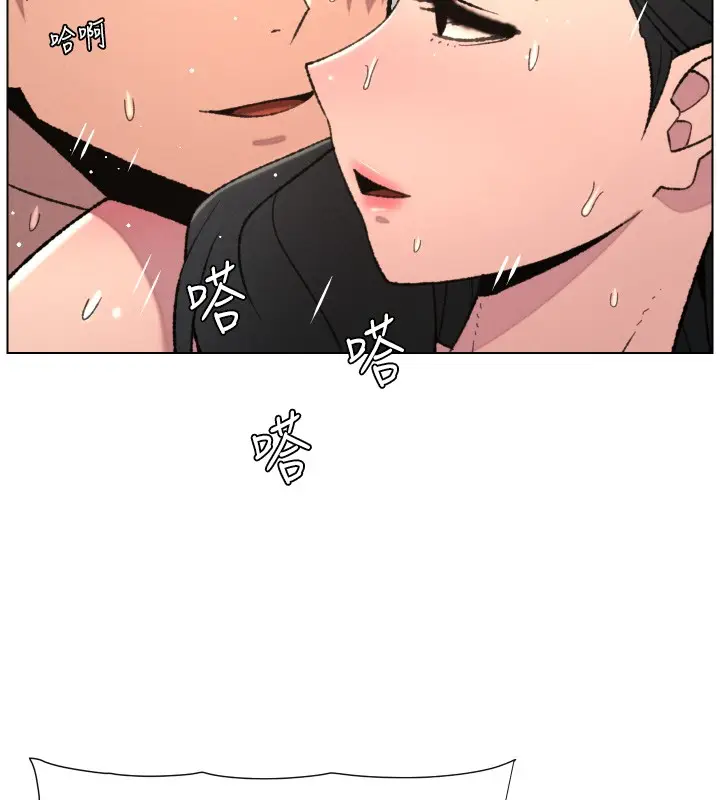 漫画《兄妹的秘密授课》第93话第39张图