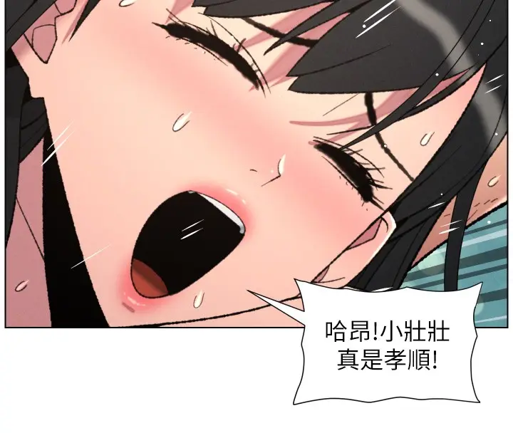 漫画《兄妹的秘密授课》第93话第41张图