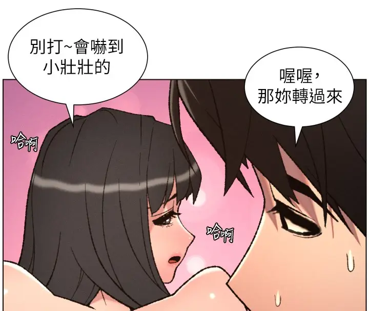 漫画《兄妹的秘密授课》第93话第46张图