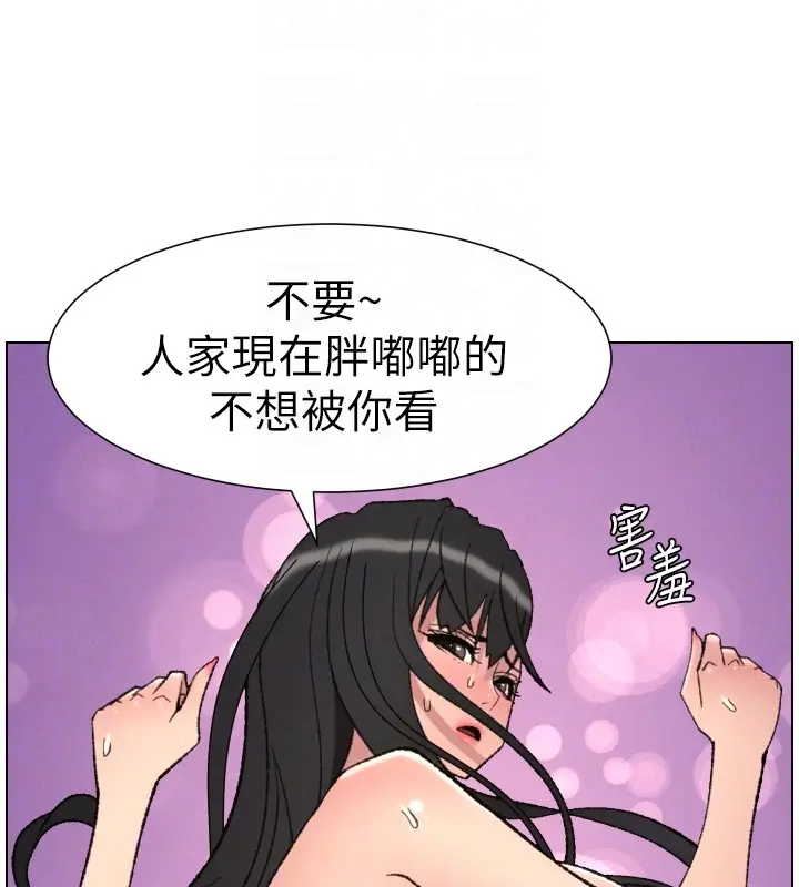 漫画《兄妹的秘密授课》第93话第49张图