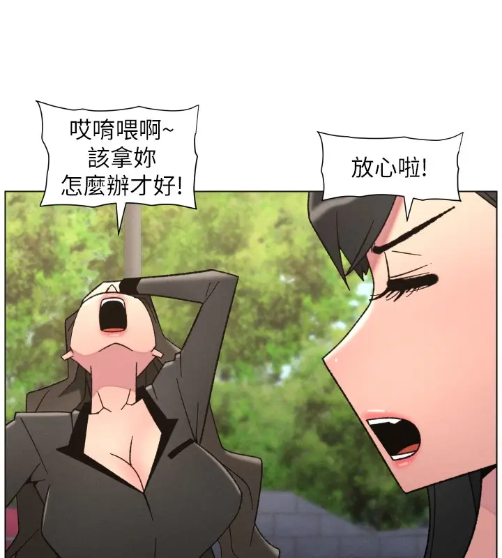漫画《兄妹的秘密授课》第93话第5张图