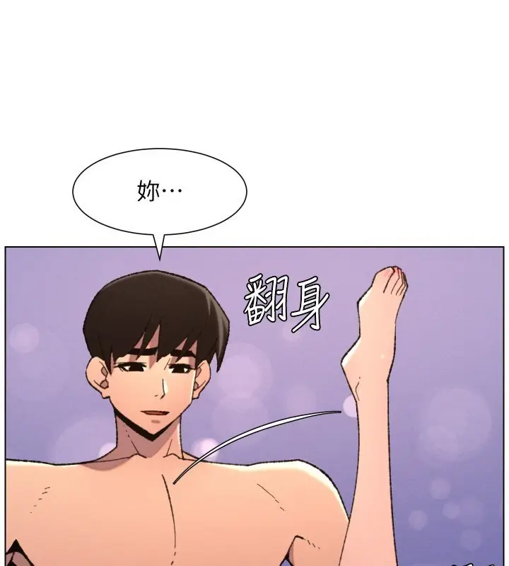漫画《兄妹的秘密授课》第93话第53张图