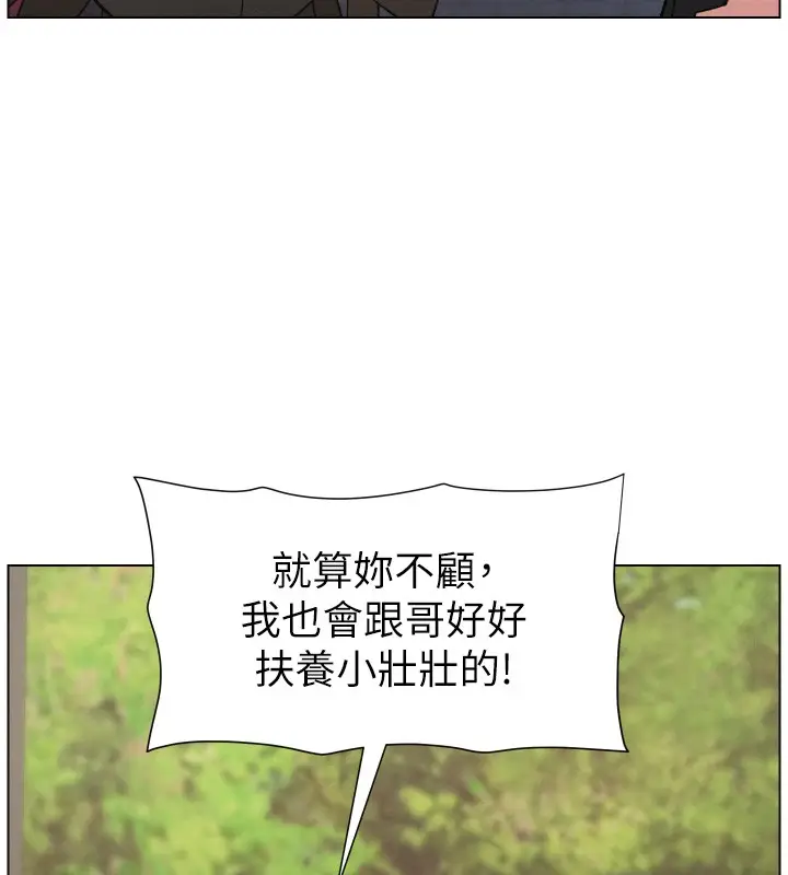 漫画《兄妹的秘密授课》第93话第6张图
