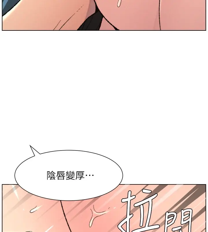 漫画《兄妹的秘密授课》第93话第60张图
