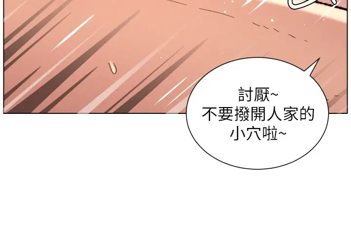 漫画《兄妹的秘密授课》第93话第62张图