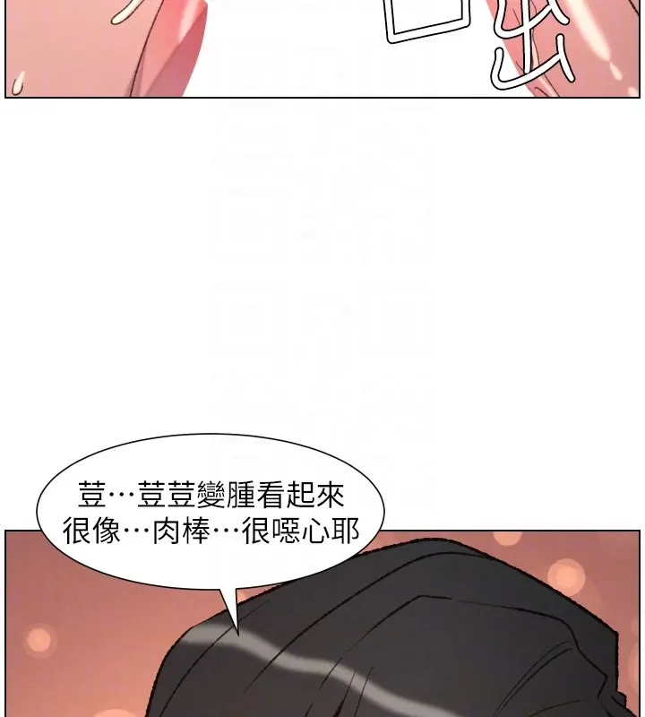 漫画《兄妹的秘密授课》第93话第64张图