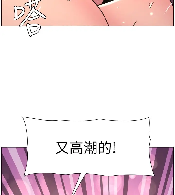 漫画《兄妹的秘密授课》第93话第69张图