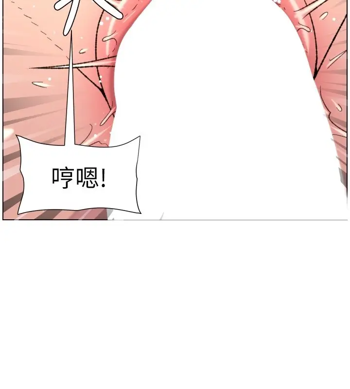 漫画《兄妹的秘密授课》第93话第71张图